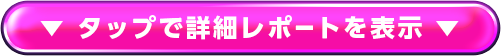 button_report