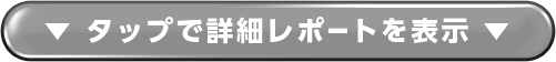 button_report